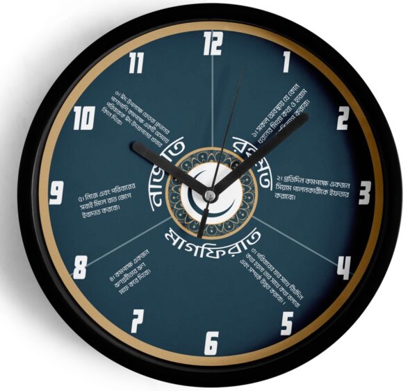 Ramadan Wall Clock